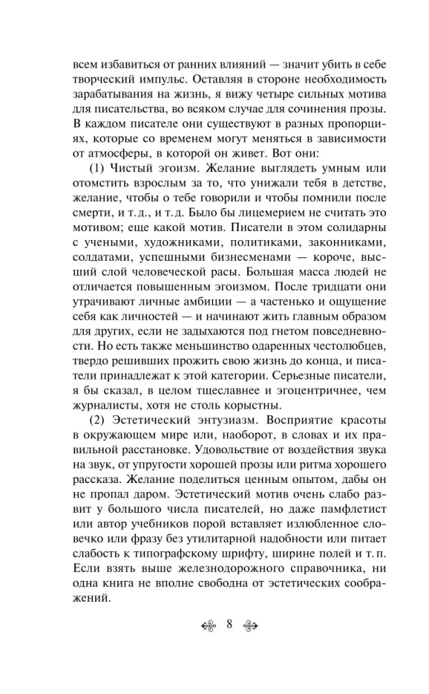 1984. Скотный двор